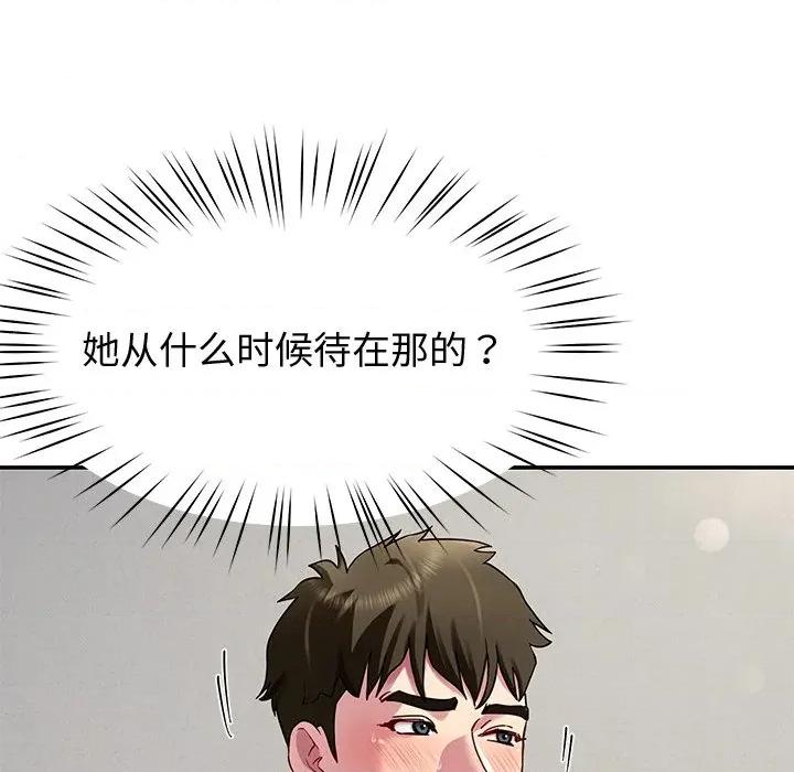 后宫之王 后宫之王-后宫之王 第30话 第139页