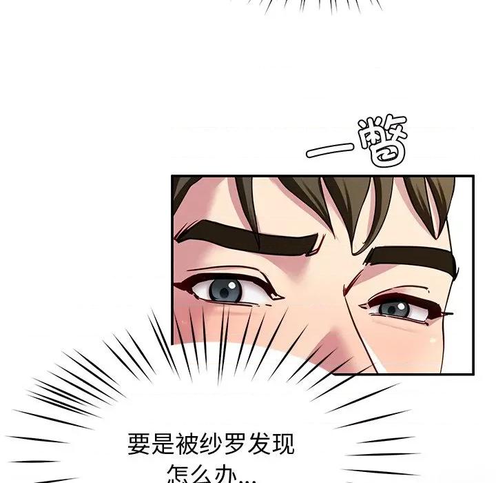 后宫之王 后宫之王-后宫之王 第30话 第141页