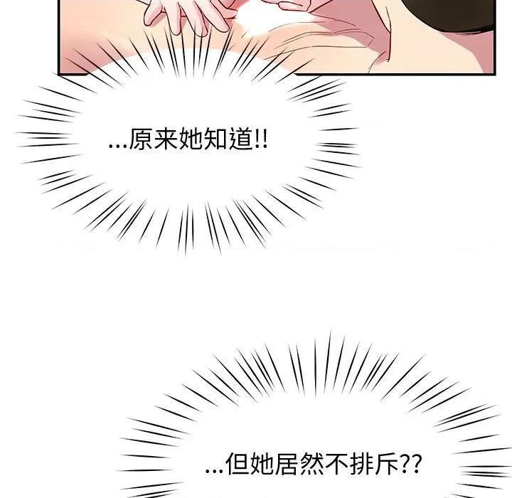 后宫之王 后宫之王-后宫之王 第30话 第146页