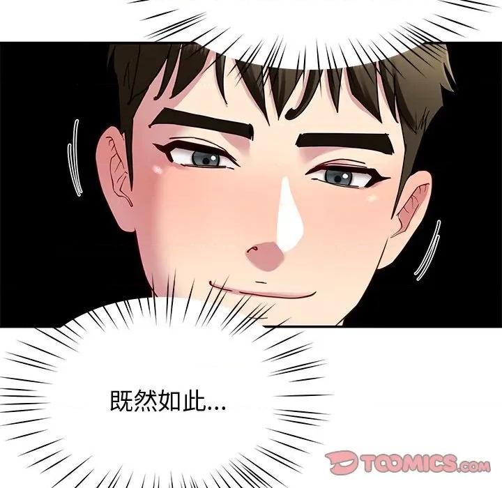 后宫之王 后宫之王-后宫之王 第30话 第147页