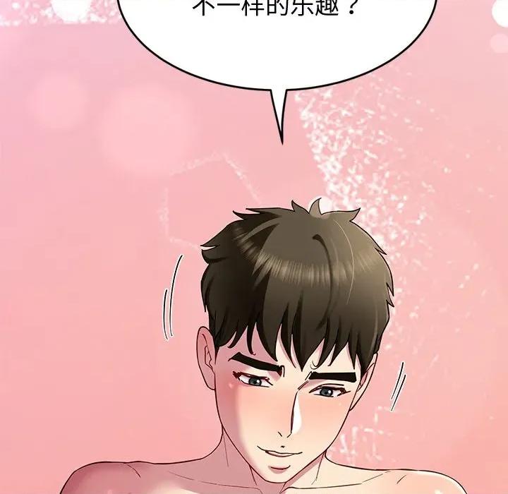后宫之王 后宫之王-后宫之王 第30话 第151页