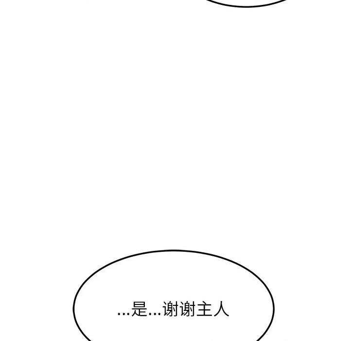 后宫之王 后宫之王-后宫之王 第31话 第37页