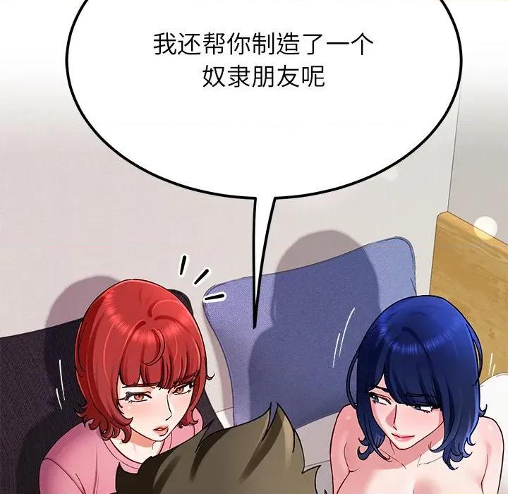 后宫之王 后宫之王-后宫之王 第31话 第59页