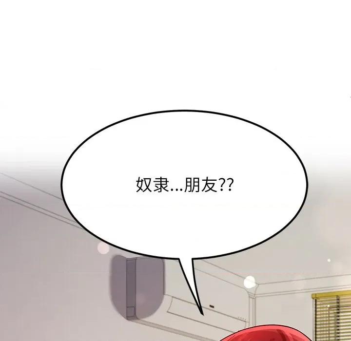 后宫之王 后宫之王-后宫之王 第31话 第61页