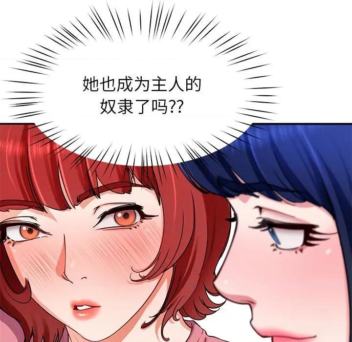 后宫之王 后宫之王-后宫之王 第31话 第64页