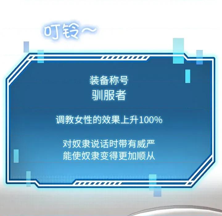 后宫之王 后宫之王-后宫之王 第31话 第67页
