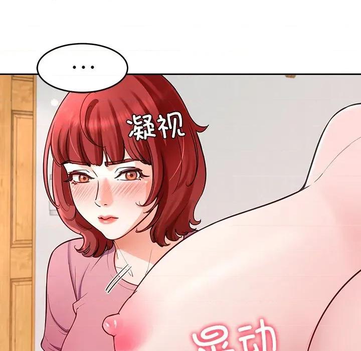 后宫之王 后宫之王-后宫之王 第31话 第76页