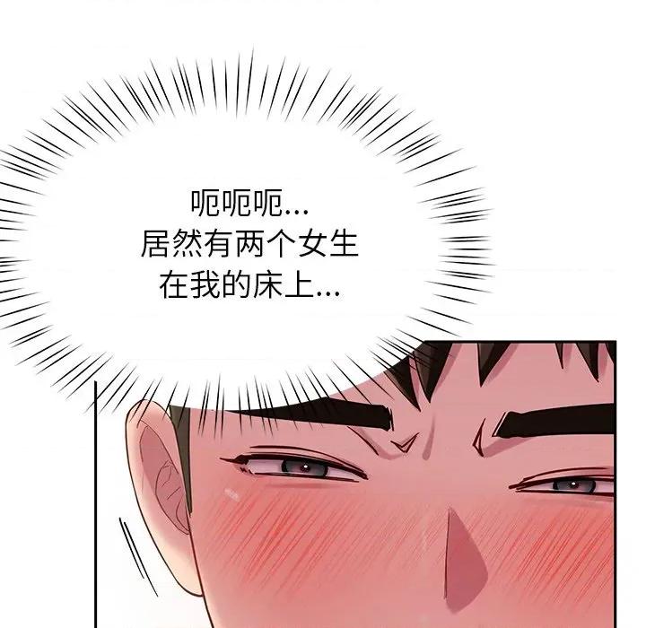 后宫之王 后宫之王-后宫之王 第31话 第84页