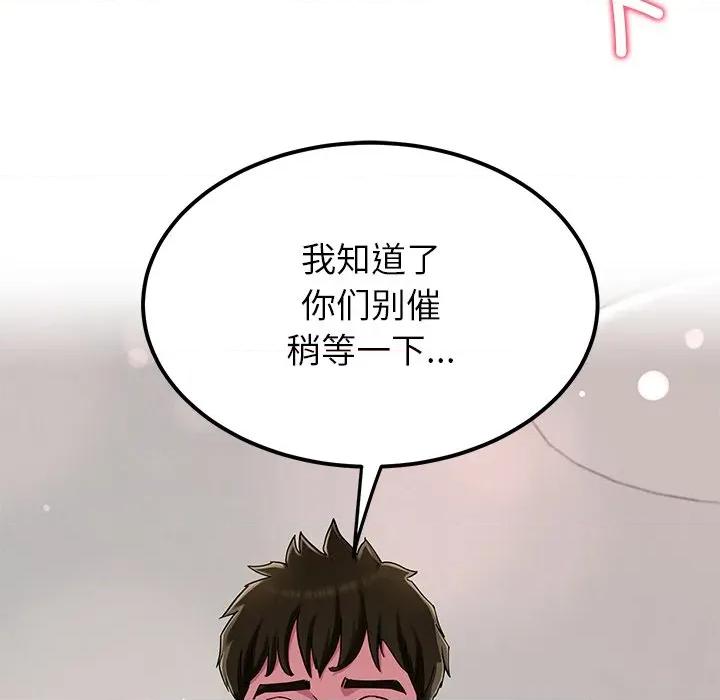 后宫之王 后宫之王-后宫之王 第31话 第102页