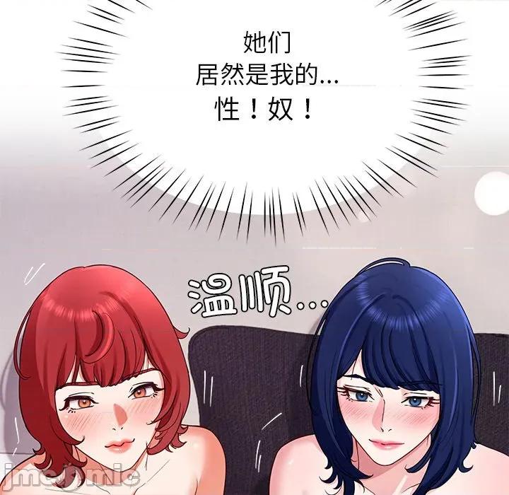 后宫之王 后宫之王-后宫之王 第31话 第110页