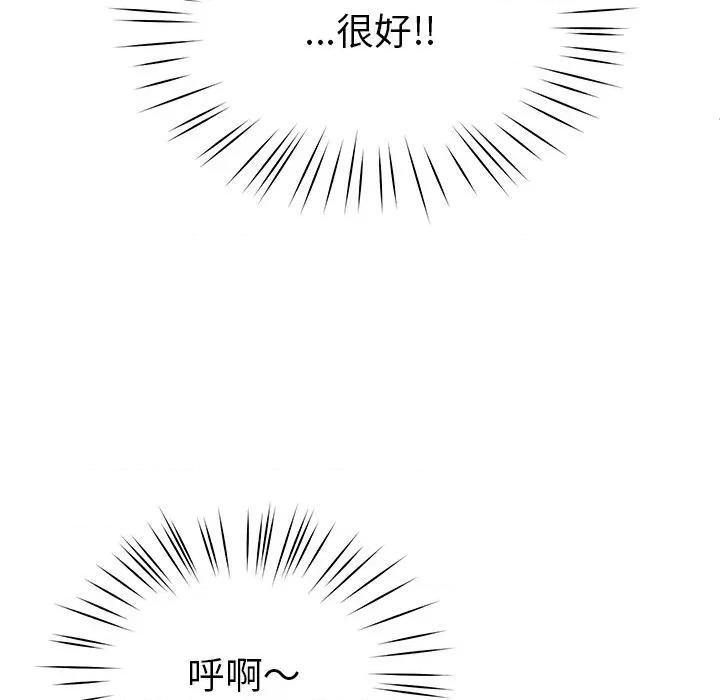 后宫之王 后宫之王-后宫之王 第31话 第112页
