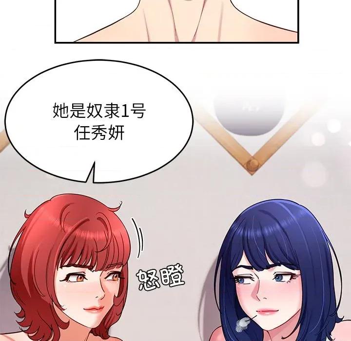 后宫之王 后宫之王-后宫之王 第31话 第116页