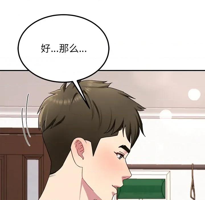 后宫之王 后宫之王-后宫之王 第31话 第118页