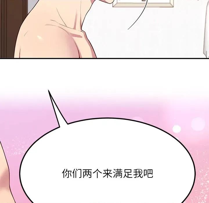 后宫之王 后宫之王-后宫之王 第31话 第119页