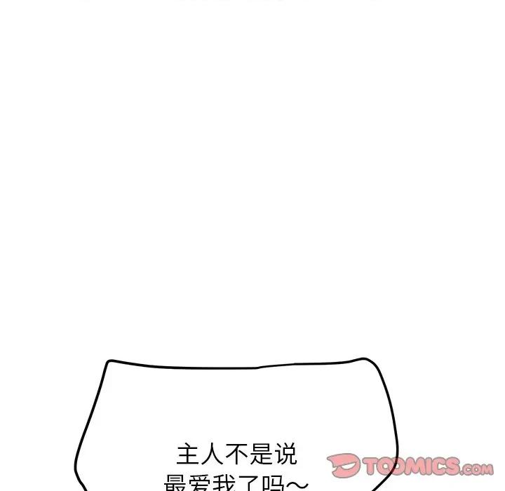 后宫之王 后宫之王-后宫之王 第31话 第123页