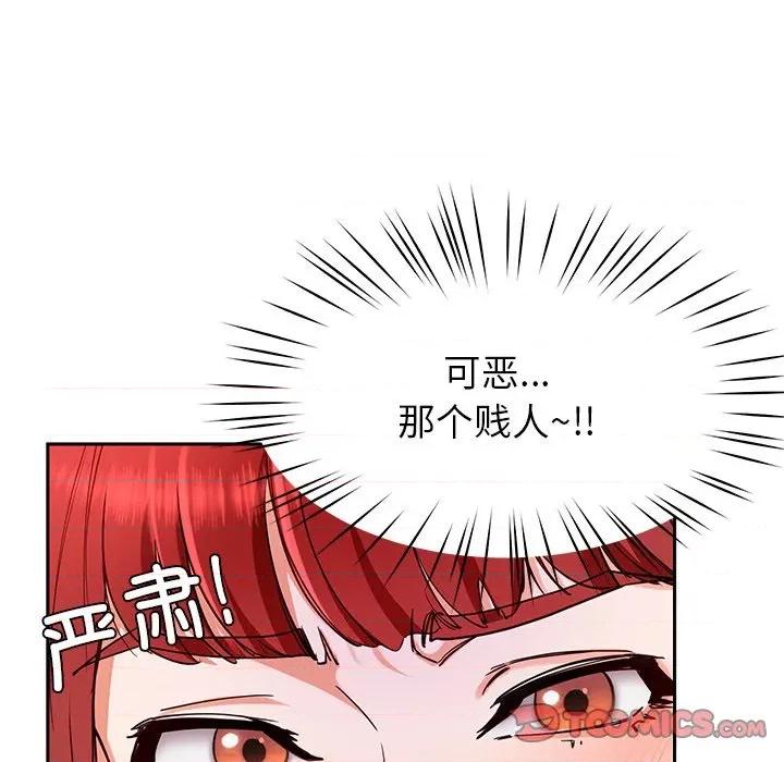 后宫之王 后宫之王-后宫之王 第31话 第129页