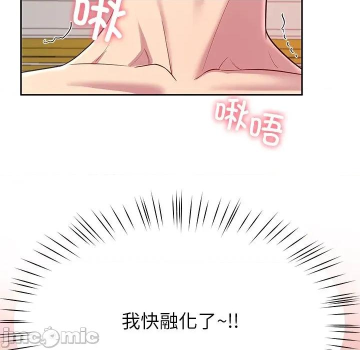 后宫之王 后宫之王-后宫之王 第31话 第140页