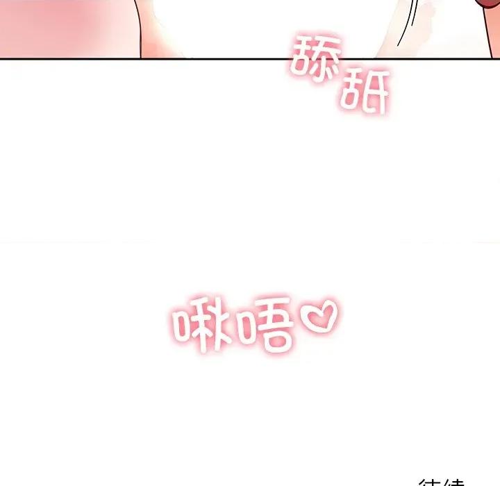 后宫之王 后宫之王-后宫之王 第31话 第144页