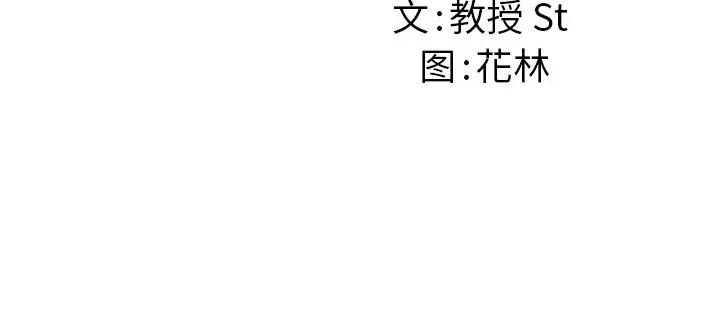 后宫之王 后宫之王-后宫之王 第31话 第146页