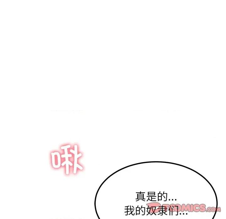 后宫之王 后宫之王-后宫之王 第32话 第21页