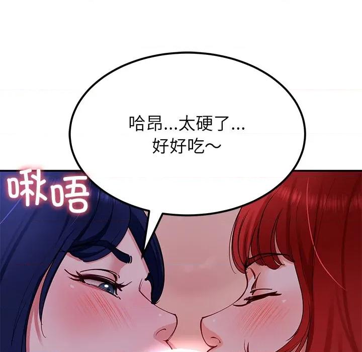 后宫之王 后宫之王-后宫之王 第32话 第34页