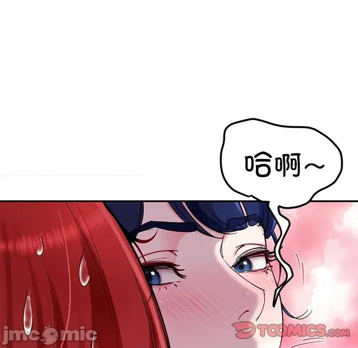 后宫之王 后宫之王-后宫之王 第32话 第45页