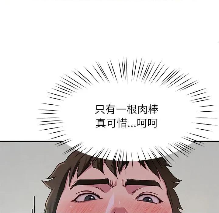 后宫之王 后宫之王-后宫之王 第32话 第49页