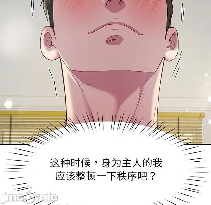 后宫之王 后宫之王-后宫之王 第32话 第50页