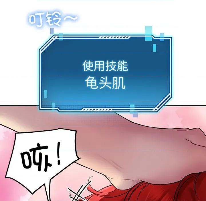 后宫之王 后宫之王-后宫之王 第32话 第79页