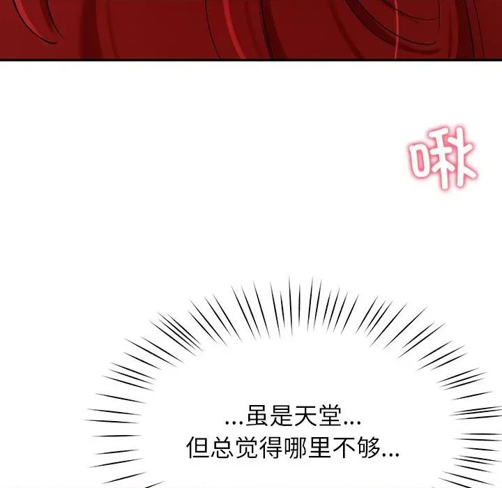 后宫之王 后宫之王-后宫之王 第32话 第86页