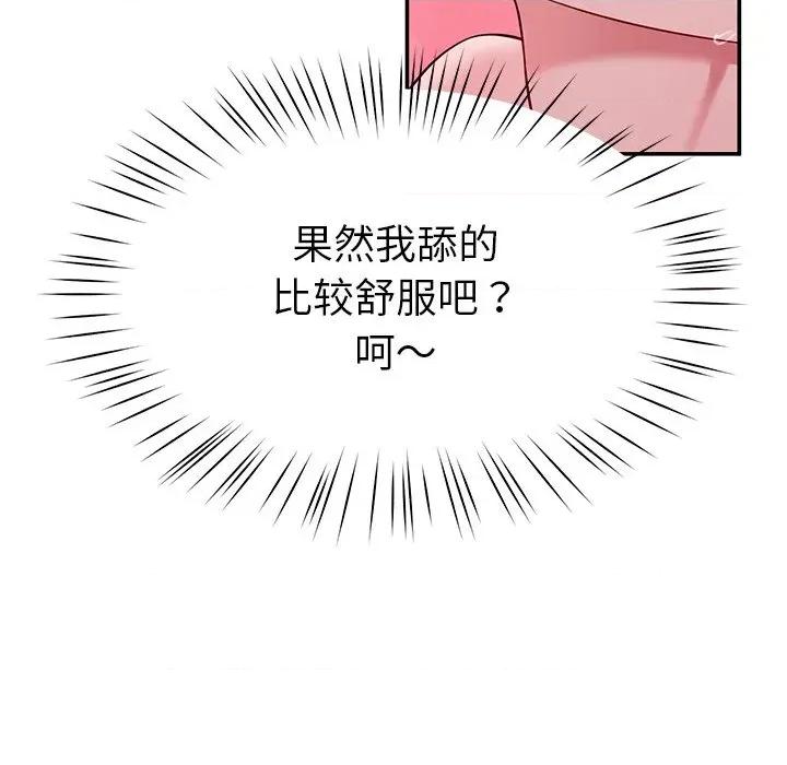 后宫之王 后宫之王-后宫之王 第32话 第104页