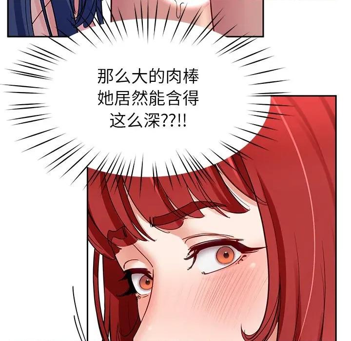 后宫之王 后宫之王-后宫之王 第32话 第116页