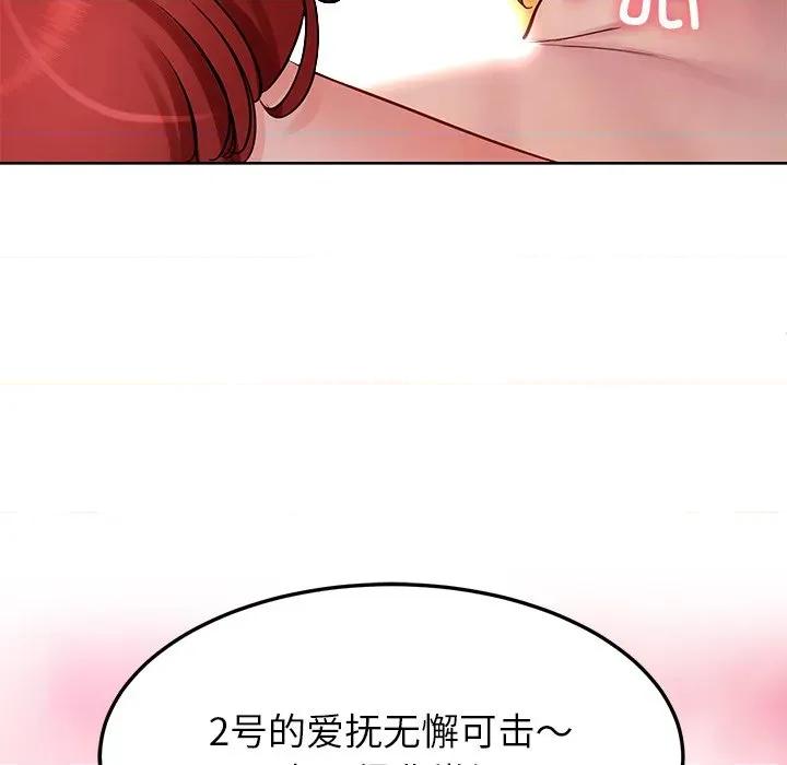 后宫之王 后宫之王-后宫之王 第32话 第136页