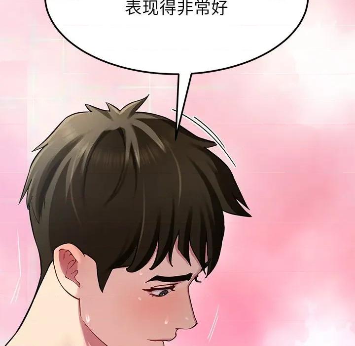 后宫之王 后宫之王-后宫之王 第32话 第137页