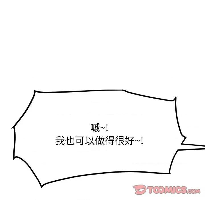后宫之王 后宫之王-后宫之王 第32话 第141页