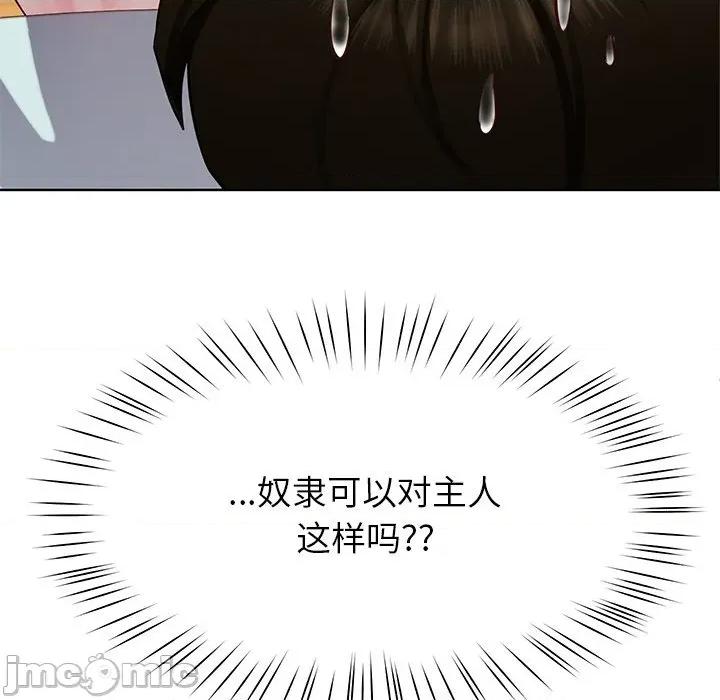 后宫之王 后宫之王-后宫之王 第32话 第145页