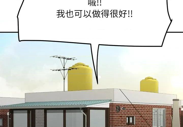 后宫之王 后宫之王-后宫之王 第33话 第2页