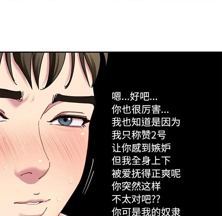 后宫之王 后宫之王-后宫之王 第33话 第13页