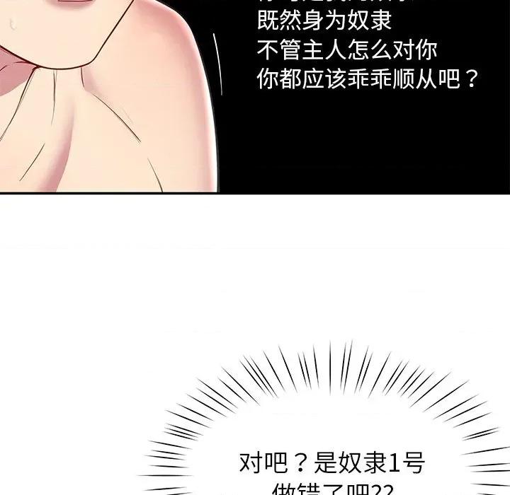 后宫之王 后宫之王-后宫之王 第33话 第14页