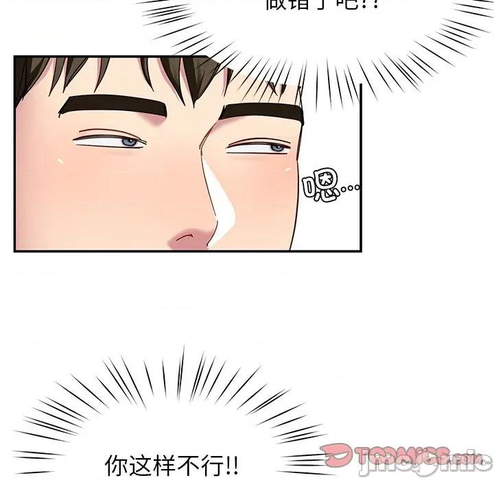 后宫之王 后宫之王-后宫之王 第33话 第15页