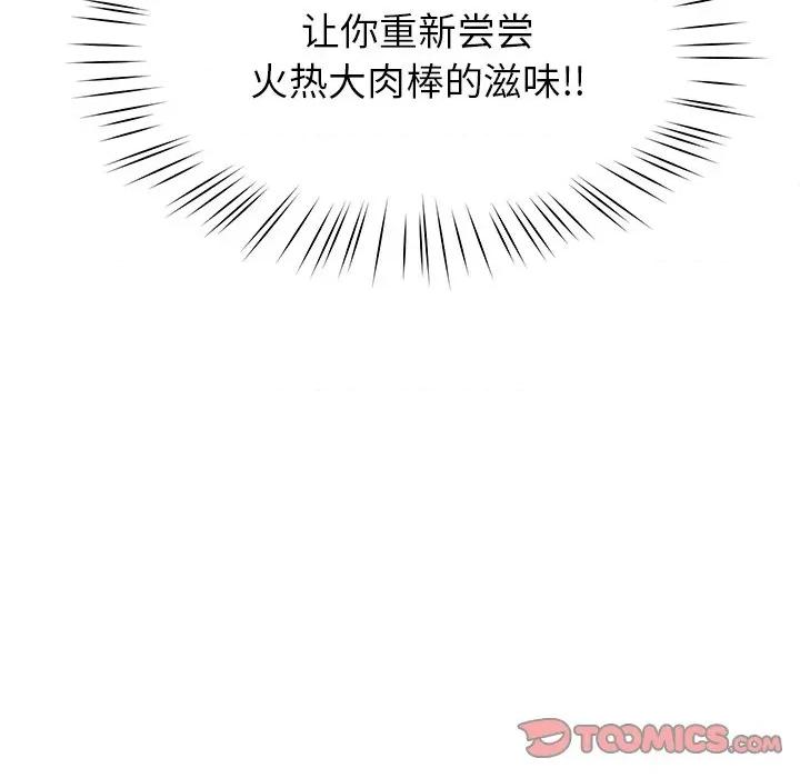 后宫之王 后宫之王-后宫之王 第33话 第21页