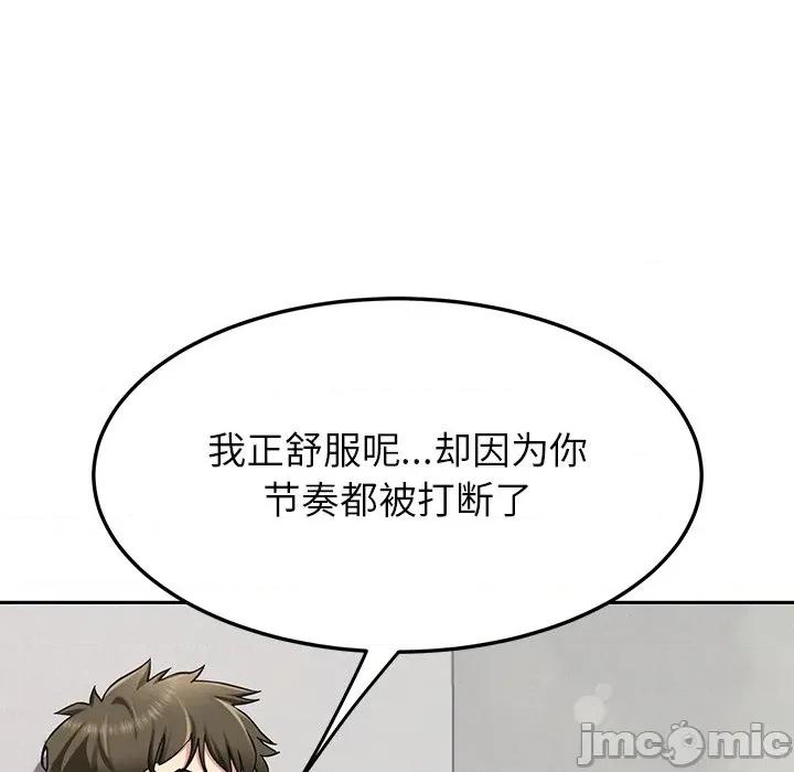 后宫之王 后宫之王-后宫之王 第33话 第25页