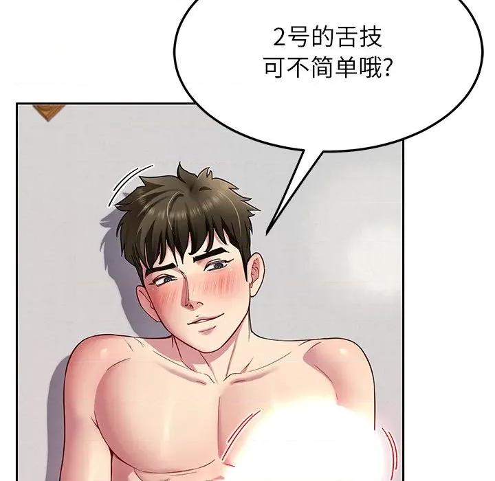 后宫之王 后宫之王-后宫之王 第33话 第36页