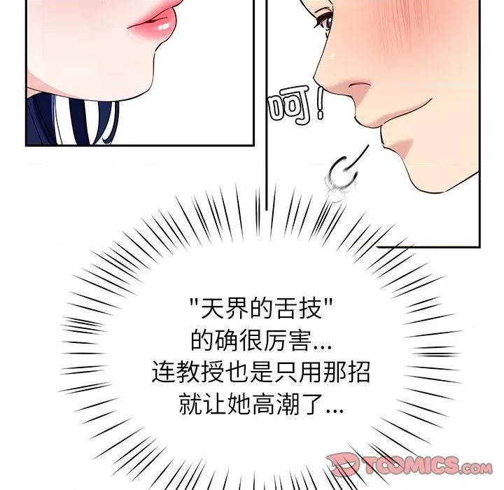后宫之王 后宫之王-后宫之王 第33话 第39页