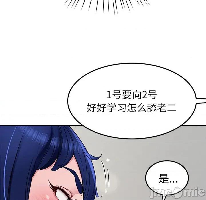 后宫之王 后宫之王-后宫之王 第33话 第40页