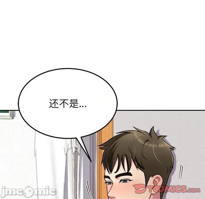 后宫之王 后宫之王-后宫之王 第33话 第45页