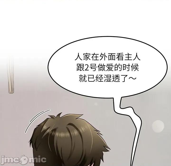 后宫之王 后宫之王-后宫之王 第33话 第60页