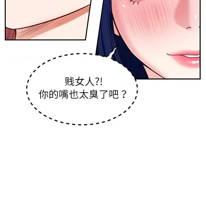 后宫之王 后宫之王-后宫之王 第33话 第77页