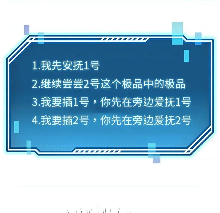 后宫之王 后宫之王-后宫之王 第33话 第78页