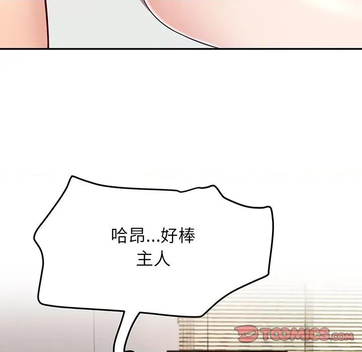 后宫之王 后宫之王-后宫之王 第33话 第87页